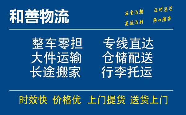 平原电瓶车托运常熟到平原搬家物流公司电瓶车行李空调运输-专线直达